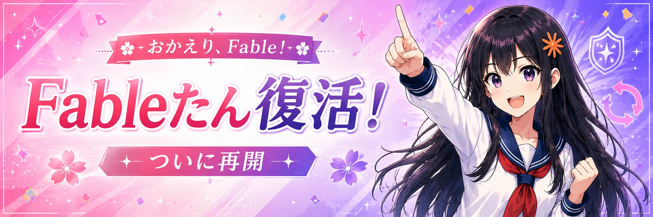 特集記事 おかえり、Fable！ Fable 5緊急特集 — 3日間だけの史上最強、公開から全世界停止まで